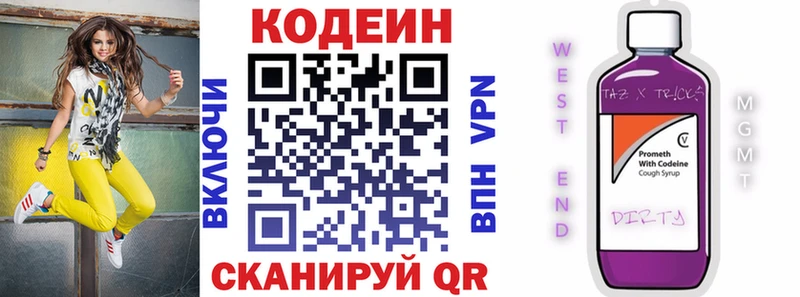 Кодеиновый сироп Lean Purple Drank  mega зеркало  Елизово 
